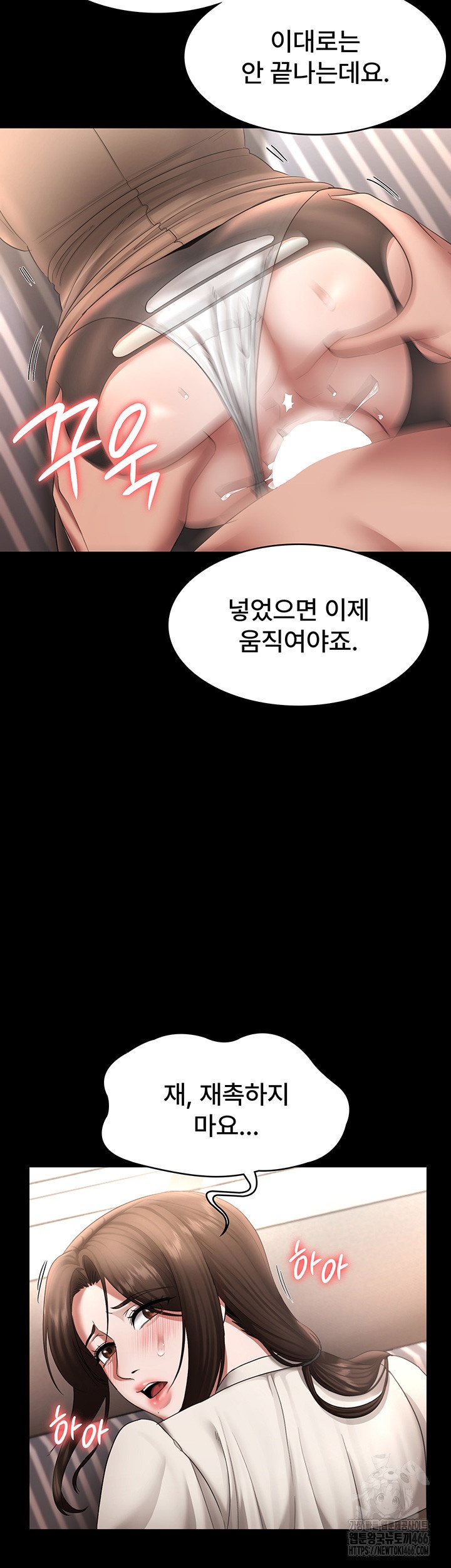 The Chairman’s Wife Raw - Chapter 31 [photo 7] - MangaPorn