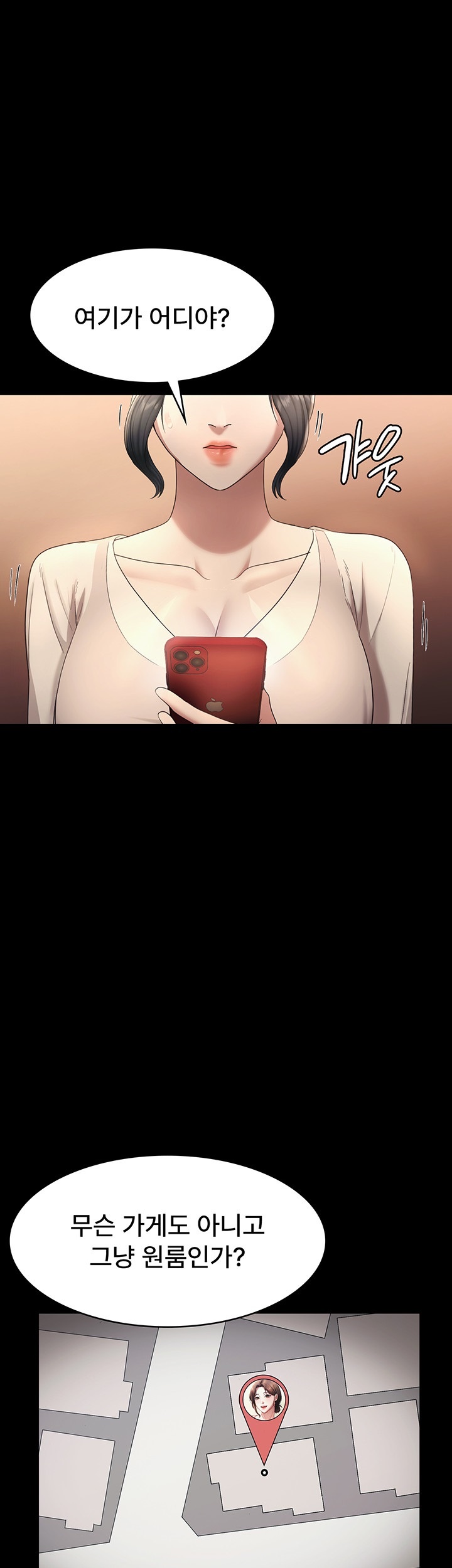 The Chairman’s Wife Raw - Chapter 32 [photo 1] - MangaPorn