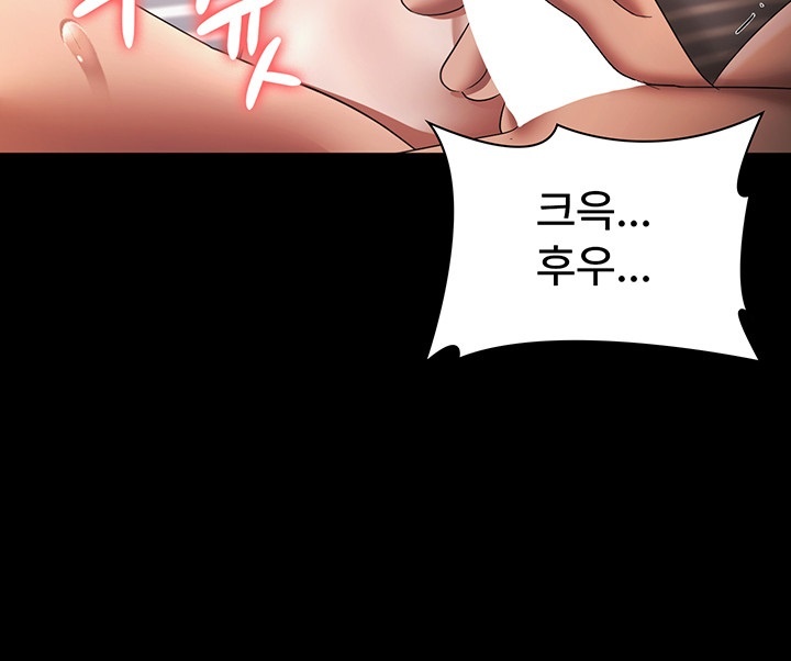 The Chairman’s Wife Raw - Chapter 32 [photo 16] - MangaPorn