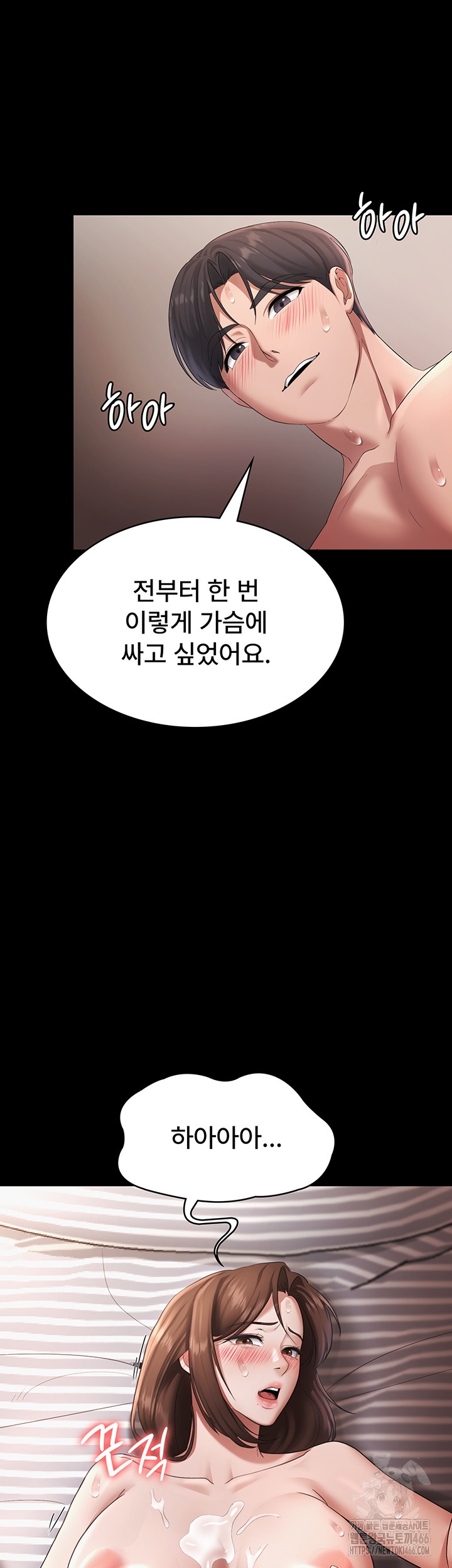 The Chairman’s Wife Raw - Chapter 32 [photo 17] - MangaPorn