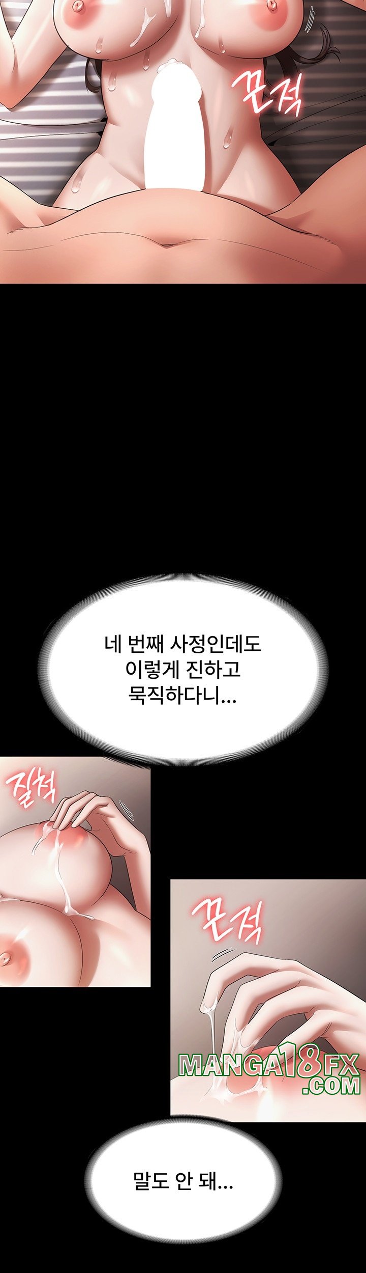 The Chairman’s Wife Raw - Chapter 32 [photo 18] - MangaPorn