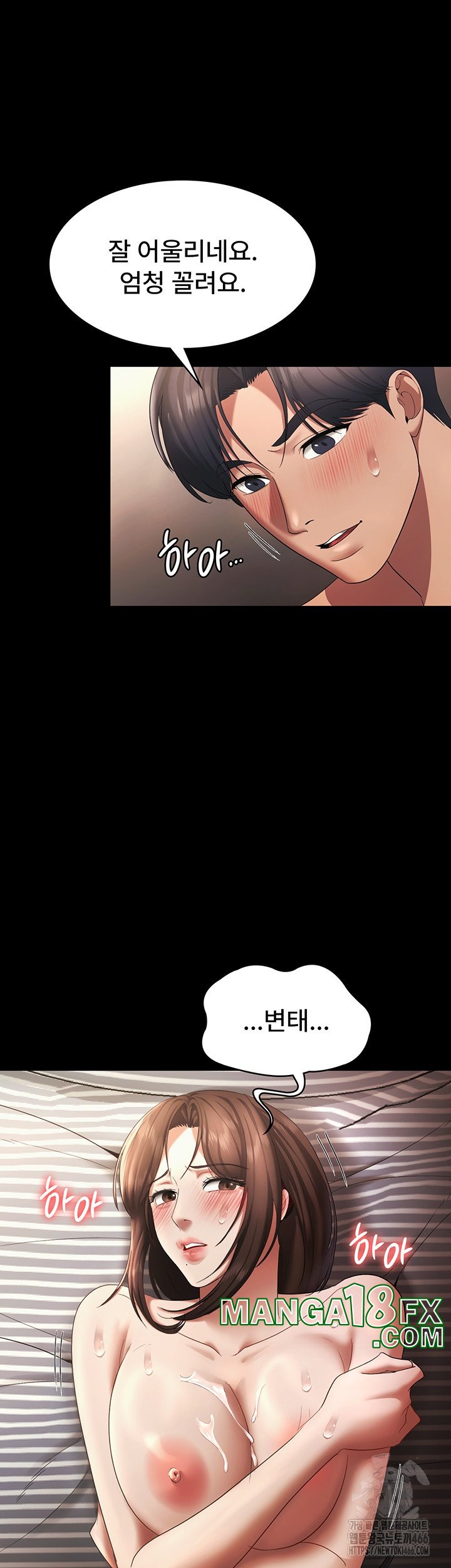 The Chairman’s Wife Raw - Chapter 32 [photo 23] - MangaPorn