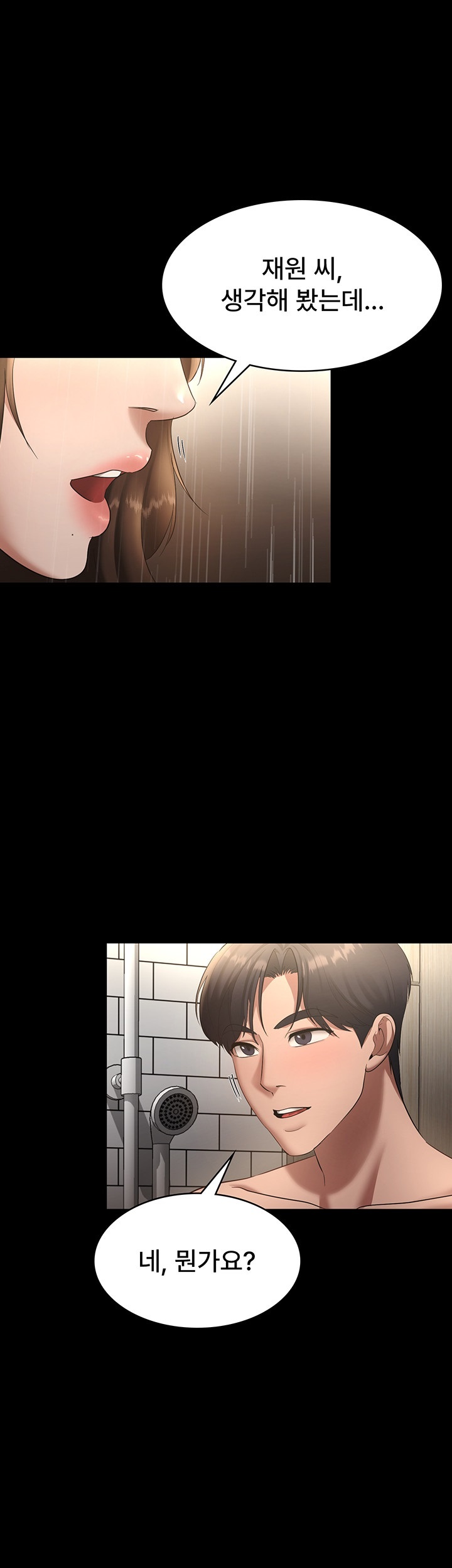 The Chairman’s Wife Raw - Chapter 32 [photo 31] - MangaPorn