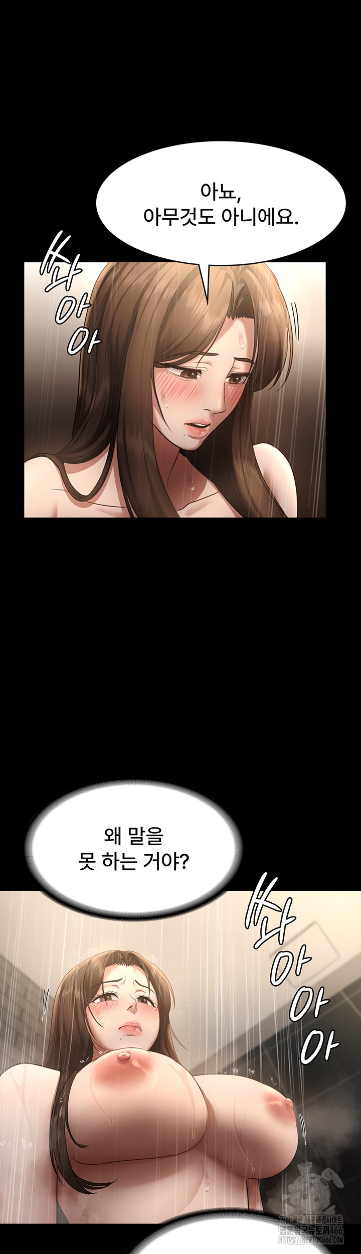 The Chairman’s Wife Raw - Chapter 32 [photo 33] - MangaPorn