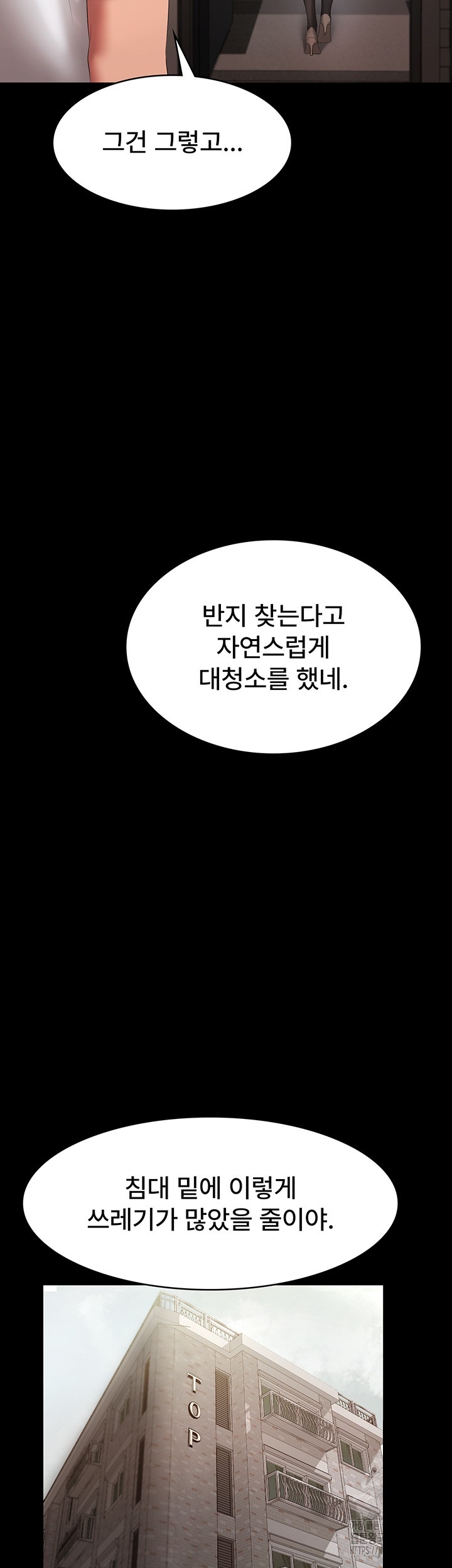 The Chairman’s Wife Raw - Chapter 32 [photo 38] - MangaPorn