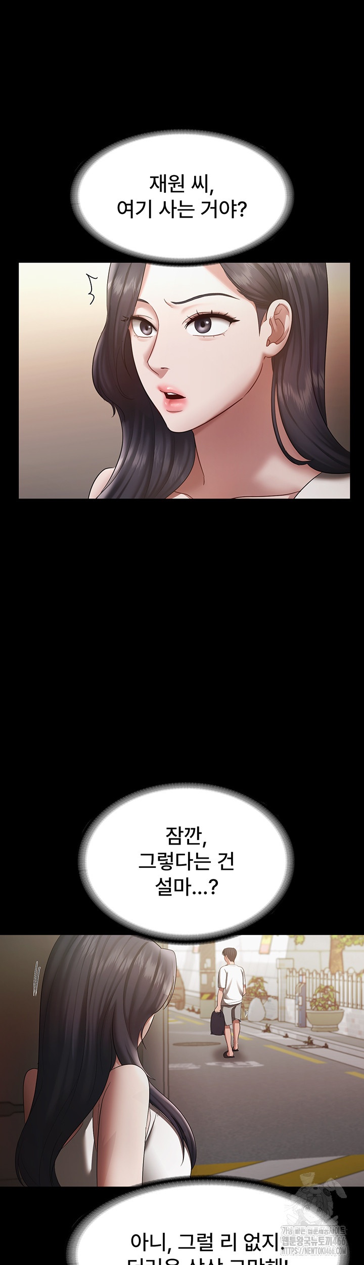 The Chairman’s Wife Raw - Chapter 32 [photo 45] - MangaPorn