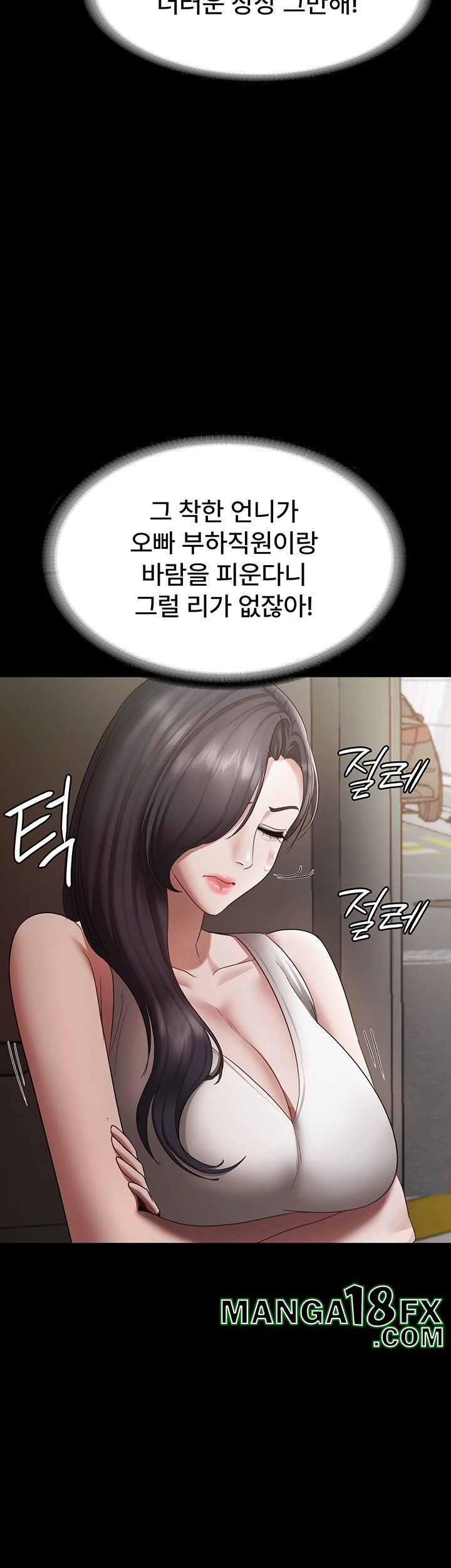 The Chairman’s Wife Raw - Chapter 32 [photo 46] - MangaPorn