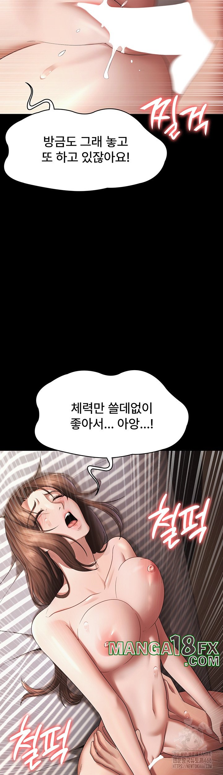 The Chairman’s Wife Raw - Chapter 32 [photo 7] - MangaPorn