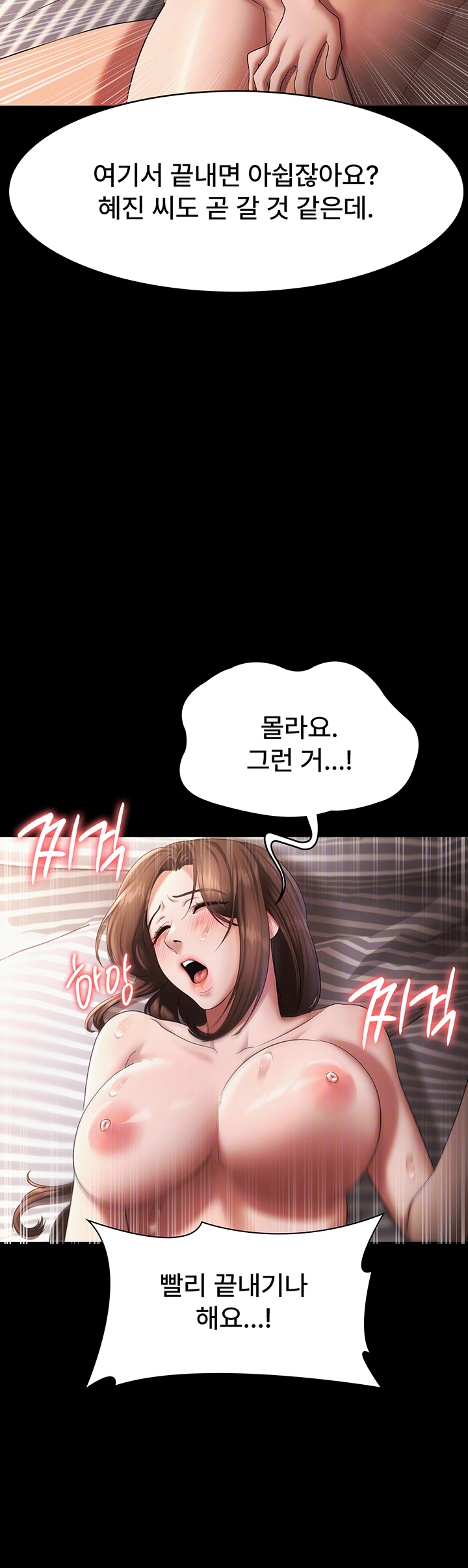 The Chairman’s Wife Raw - Chapter 32 [photo 8] - MangaPorn