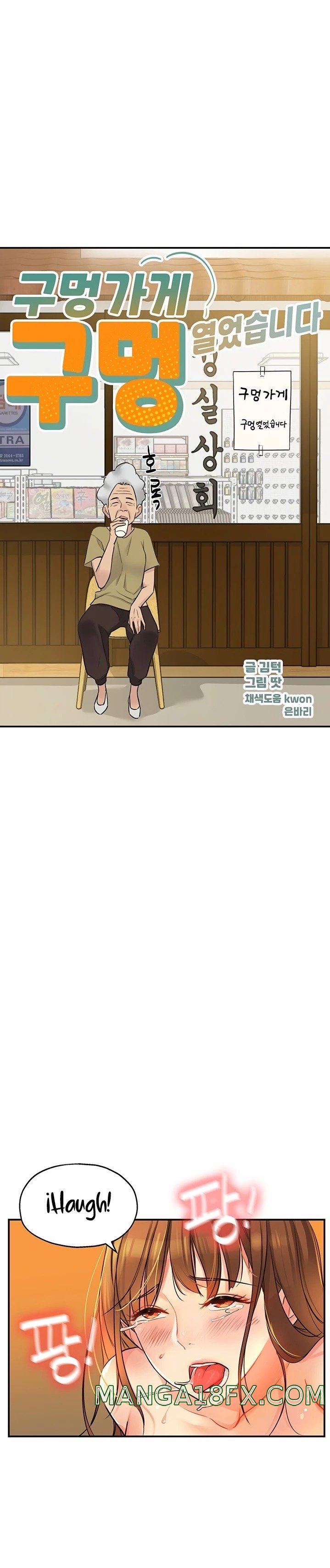 The Shop of Pleasure Raw - Chapter 7 [photo 3] - MangaPorn