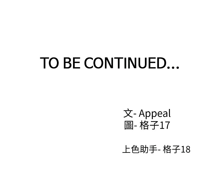 Thirst - Chapter 7 [photo 33] - MangaPorn