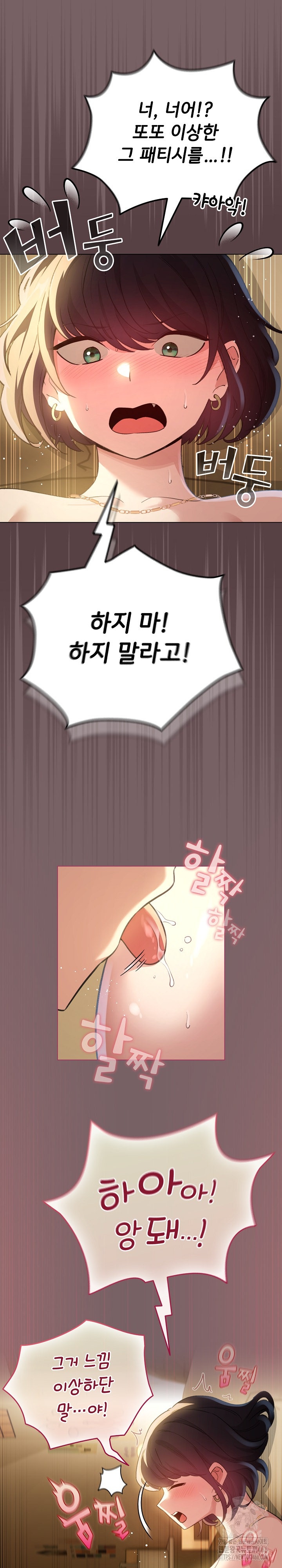 I Became a Pornhwa NPC Raw - Chapter 10 [photo 12] - MangaPorn