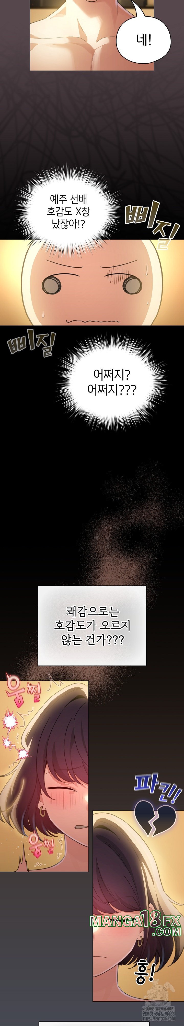 I Became a Pornhwa NPC Raw - Chapter 10 [photo 2] - MangaPorn