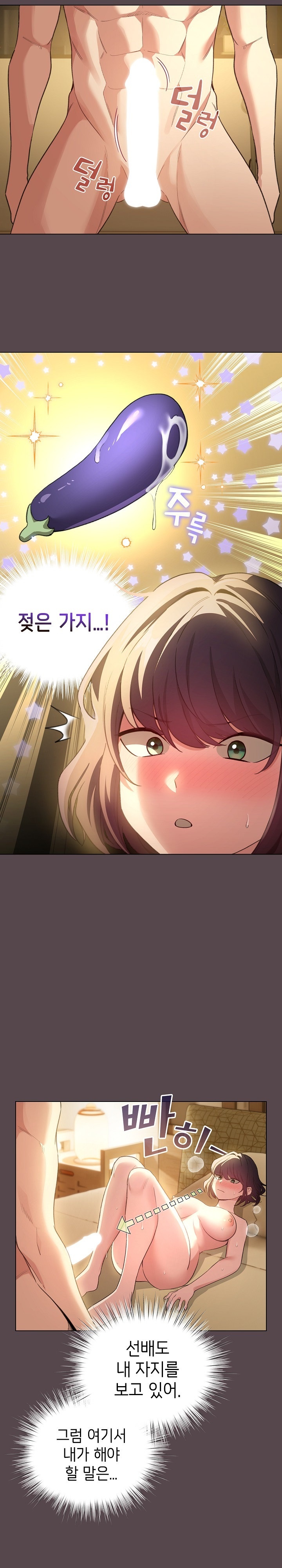 I Became a Pornhwa NPC Raw - Chapter 10 [photo 24] - MangaPorn