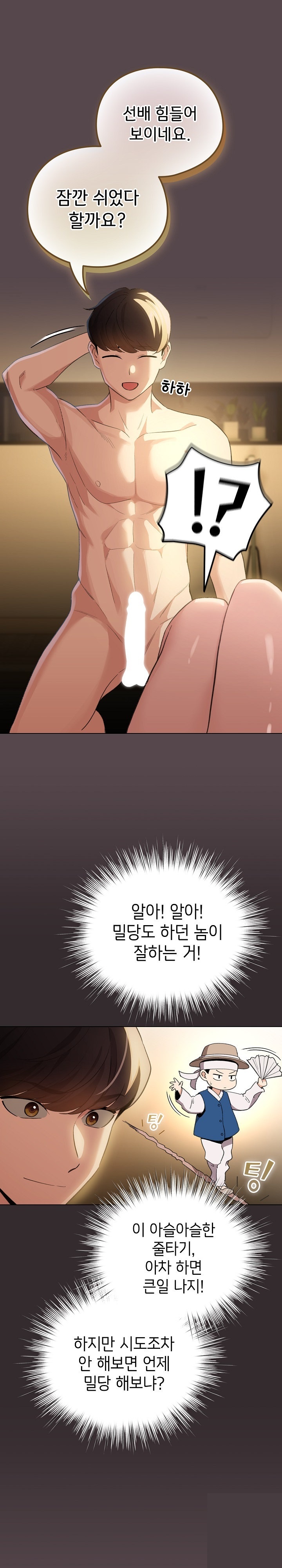 I Became a Pornhwa NPC Raw - Chapter 10 [photo 25] - MangaPorn