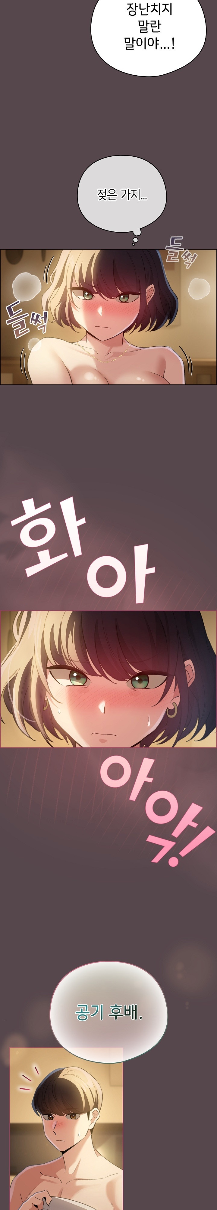 I Became a Pornhwa NPC Raw - Chapter 10 [photo 28] - MangaPorn