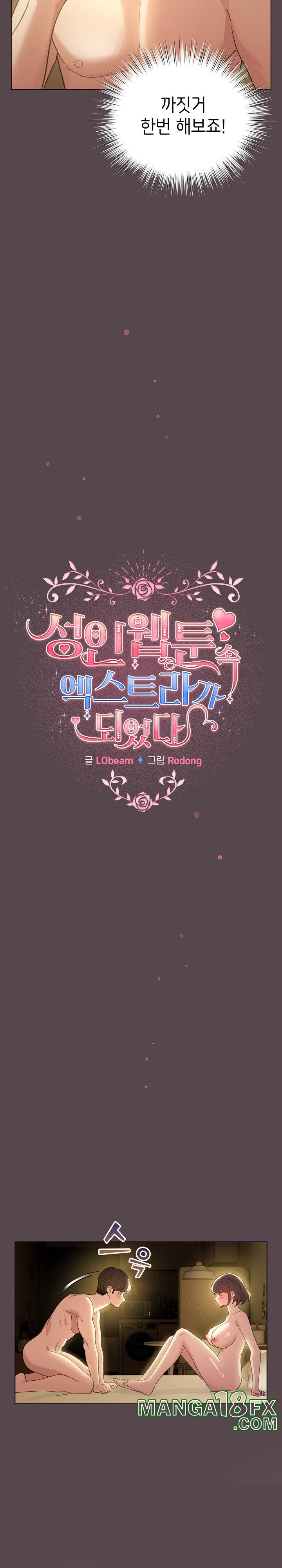 I Became a Pornhwa NPC Raw - Chapter 10 [photo 5] - MangaPorn