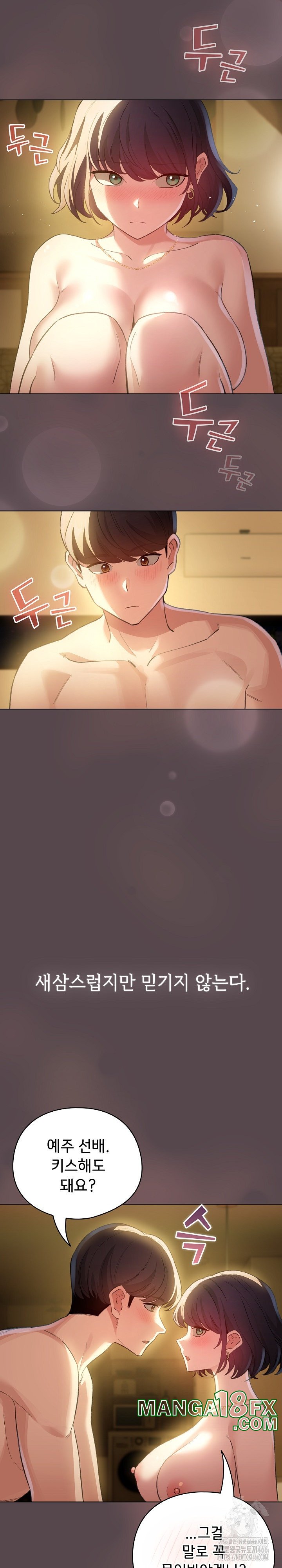 I Became a Pornhwa NPC Raw - Chapter 10 [photo 6] - MangaPorn