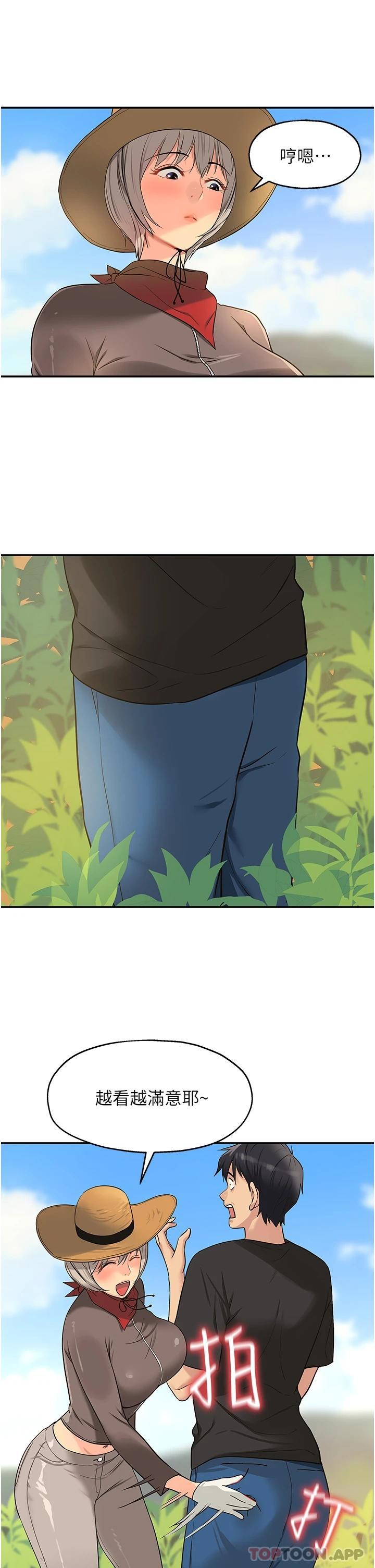 The Shop of Pleasure Raw - Chapter 16 [photo 11] - MangaPorn