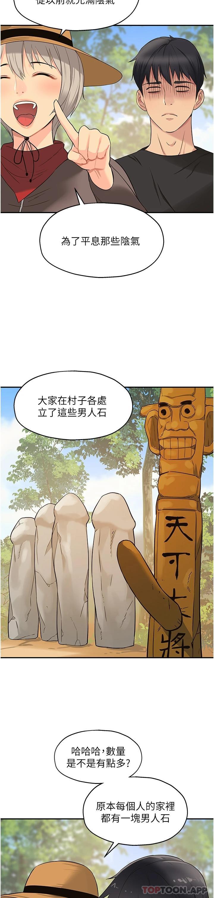 The Shop of Pleasure Raw - Chapter 16 [photo 24] - MangaPorn