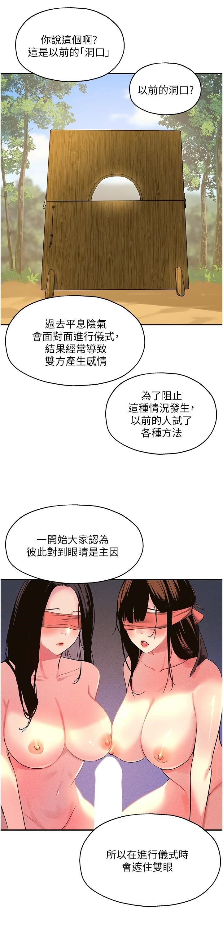 The Shop of Pleasure Raw - Chapter 16 [photo 29] - MangaPorn