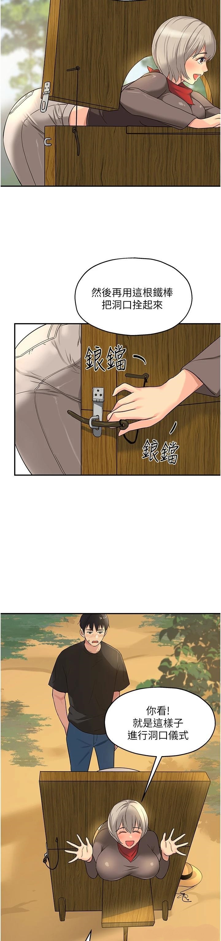 The Shop of Pleasure Raw - Chapter 16 [photo 31] - MangaPorn