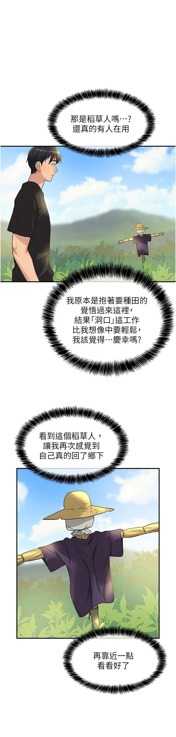 The Shop of Pleasure Raw - Chapter 16 [photo 5] - MangaPorn