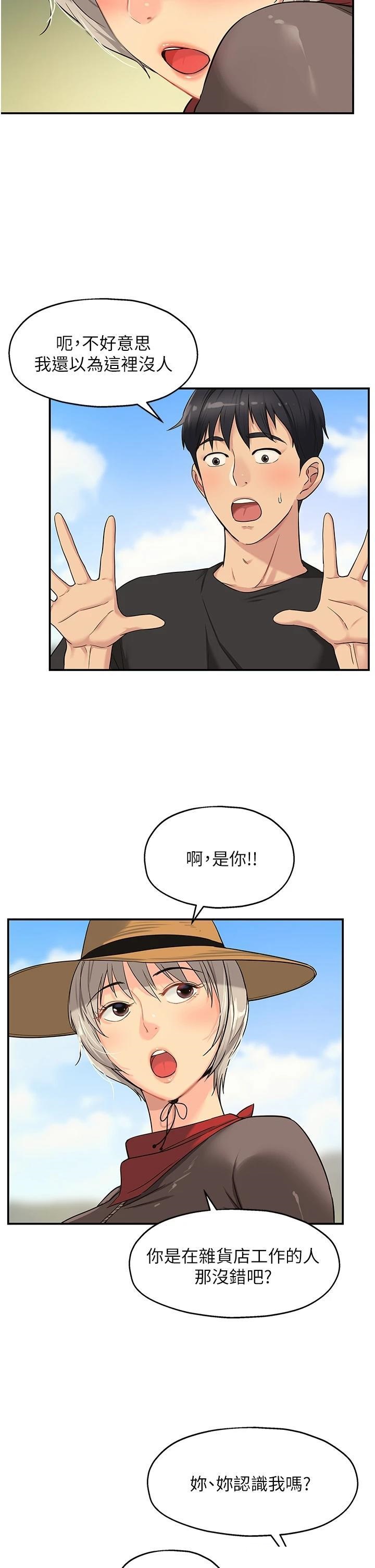 The Shop of Pleasure Raw - Chapter 16 [photo 9] - MangaPorn