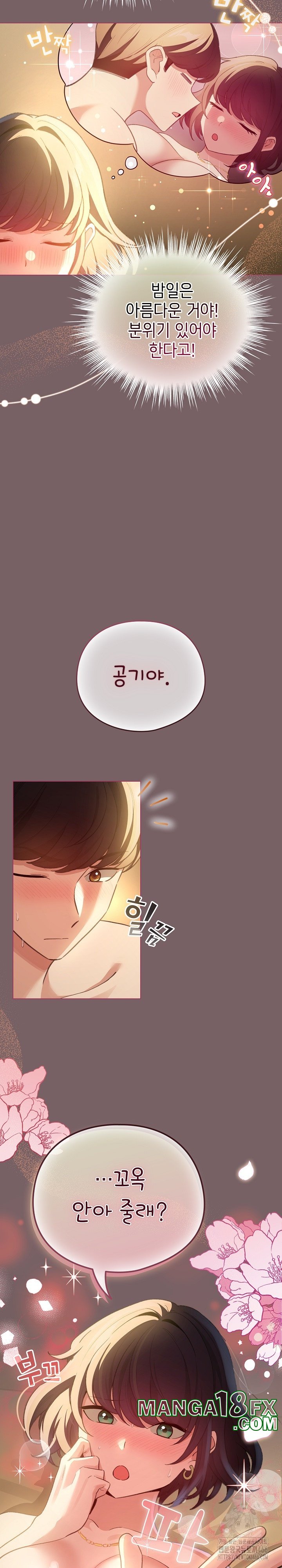 I Became a Pornhwa NPC Raw - Chapter 11 [photo 16] - MangaPorn