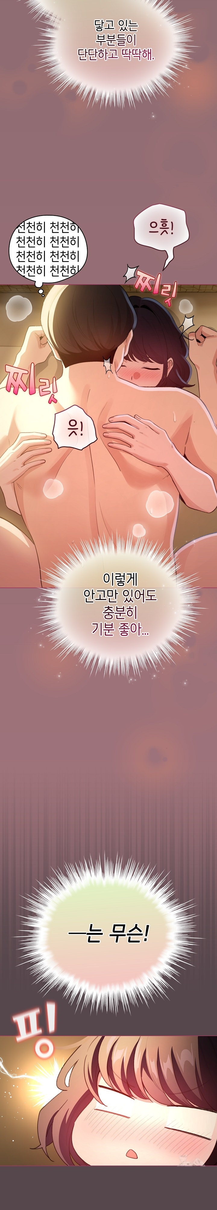 I Became a Pornhwa NPC Raw - Chapter 11 [photo 18] - MangaPorn