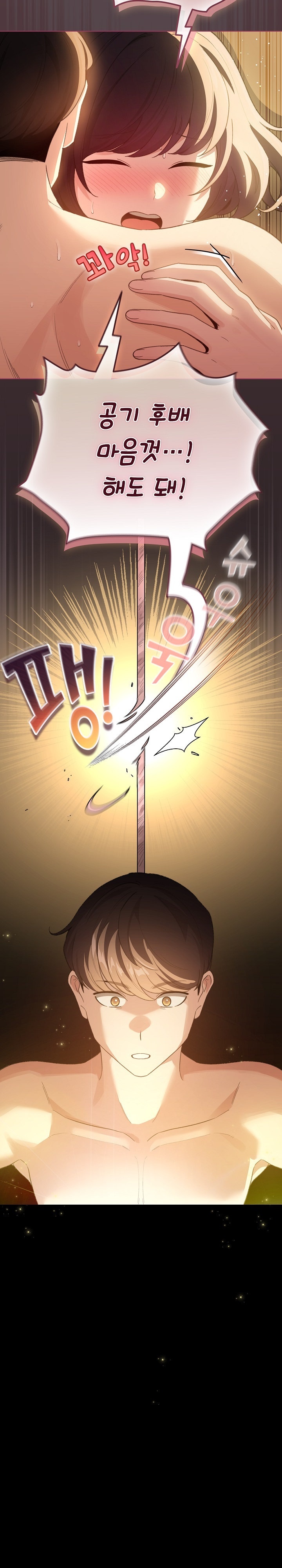 I Became a Pornhwa NPC Raw - Chapter 11 [photo 21] - MangaPorn