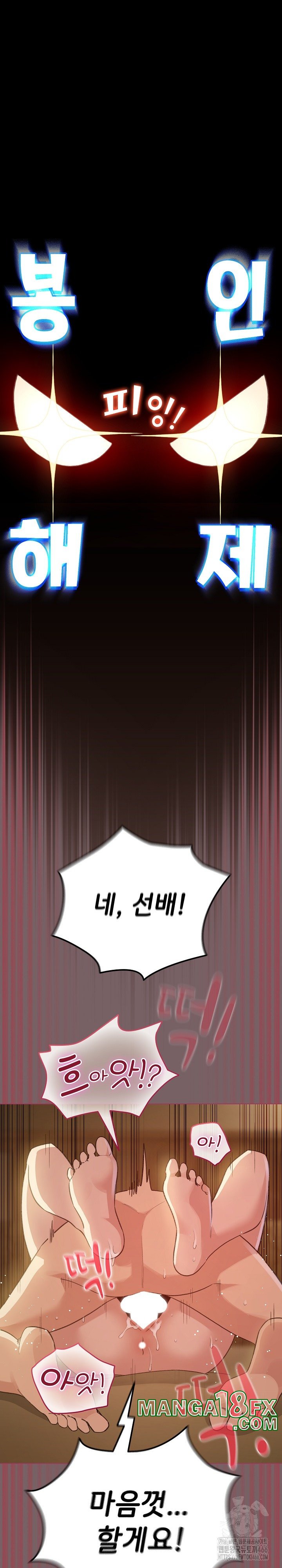 I Became a Pornhwa NPC Raw - Chapter 11 [photo 22] - MangaPorn