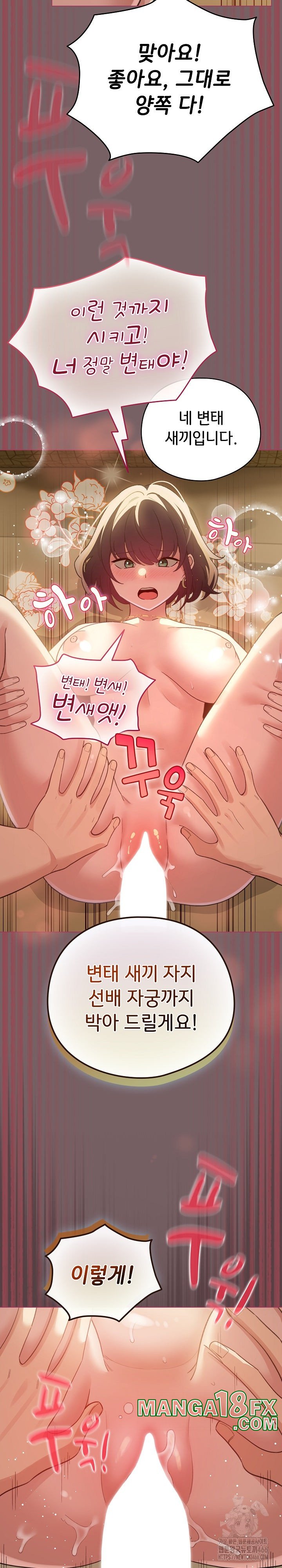 I Became a Pornhwa NPC Raw - Chapter 11 [photo 27] - MangaPorn