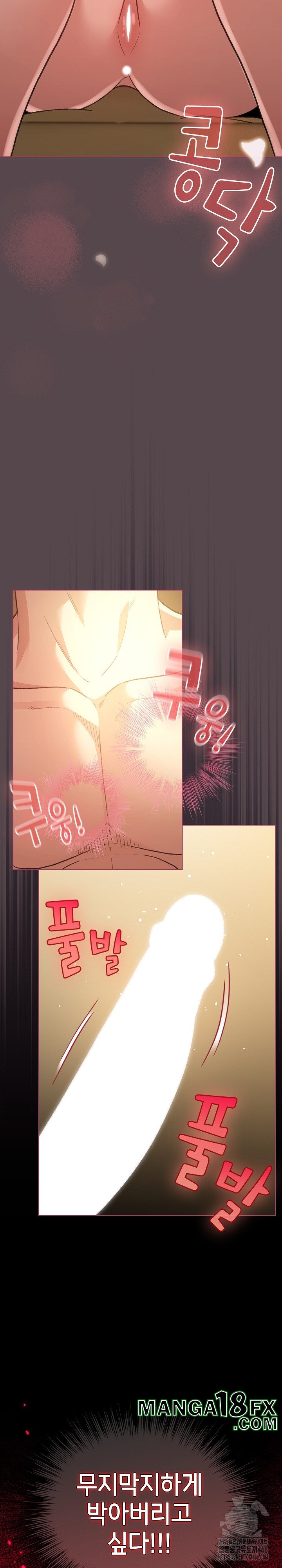 I Became a Pornhwa NPC Raw - Chapter 11 [photo 3] - MangaPorn