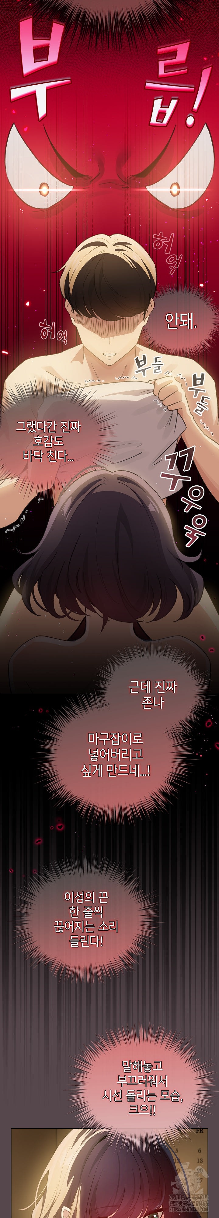 I Became a Pornhwa NPC Raw - Chapter 11 [photo 4] - MangaPorn