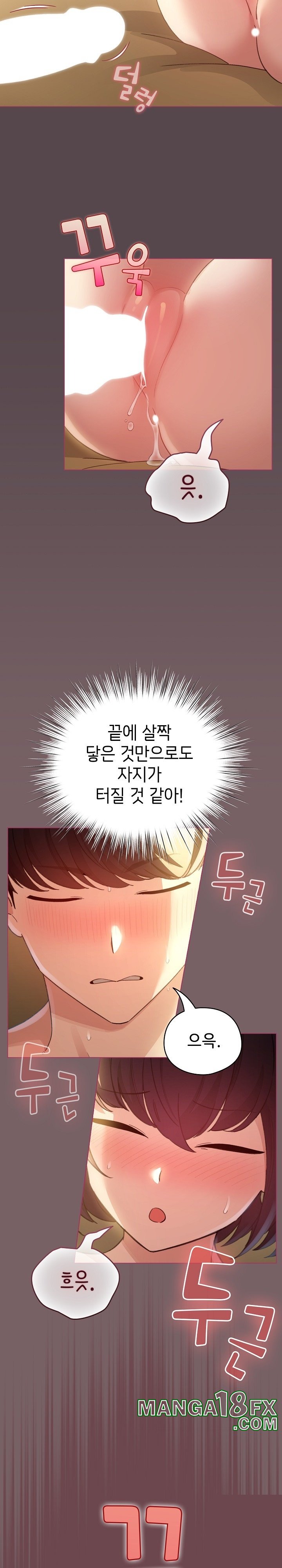 I Became a Pornhwa NPC Raw - Chapter 11 [photo 9] - MangaPorn