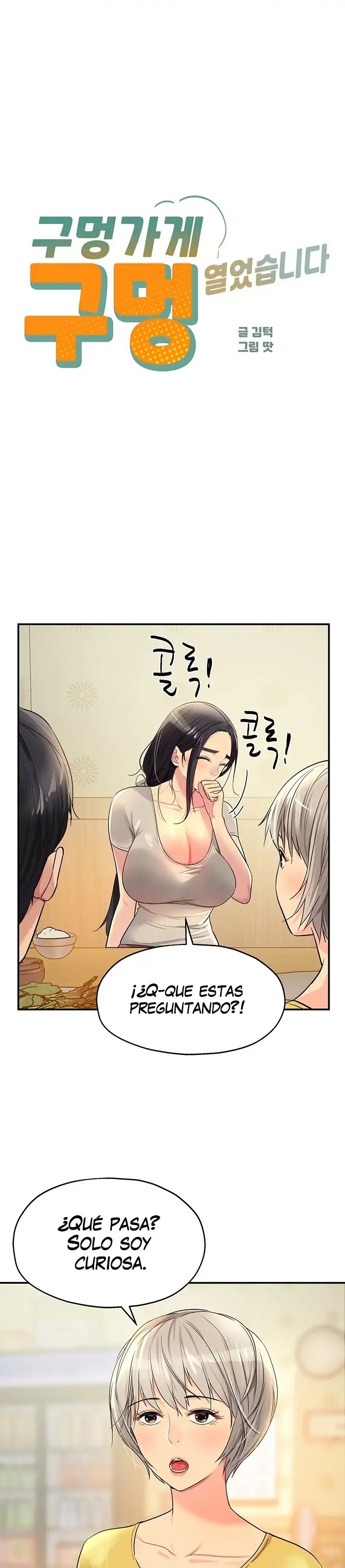 The Shop of Pleasure Raw - Chapter 22 [photo 2] - MangaPorn