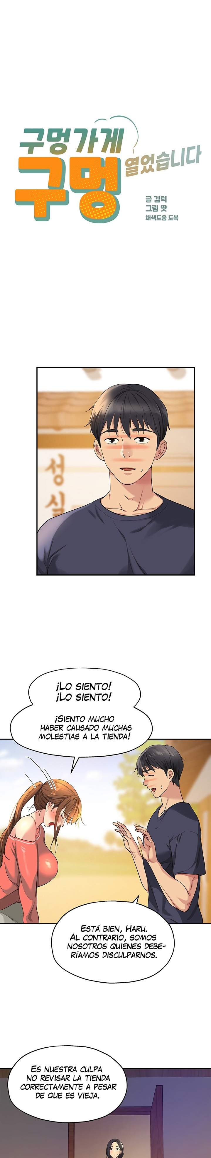 The Shop of Pleasure Raw - Chapter 26 [photo 3] - MangaPorn