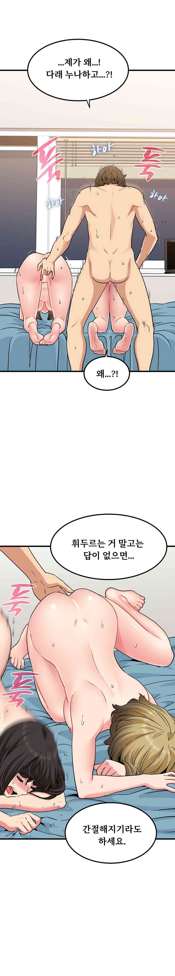 A Turning Point Raw - Chapter 66 [photo 11] - MangaPorn