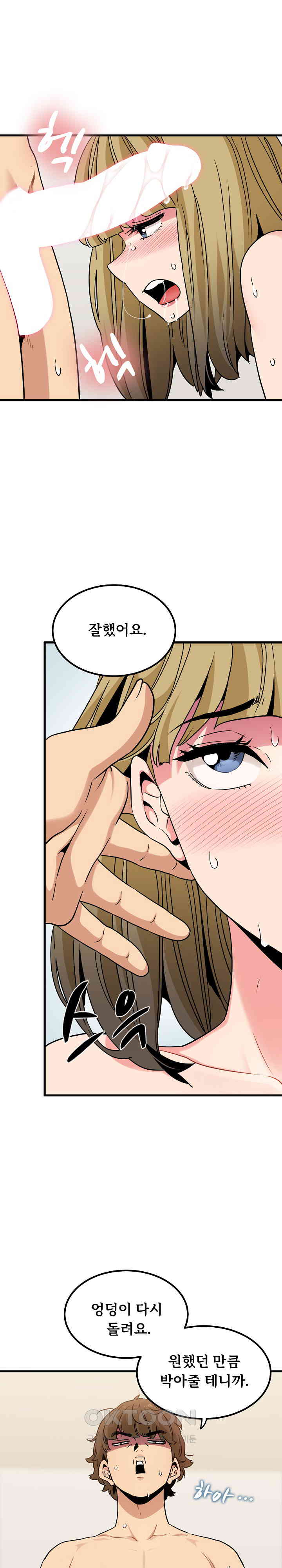 A Turning Point Raw - Chapter 66 [photo 18] - MangaPorn