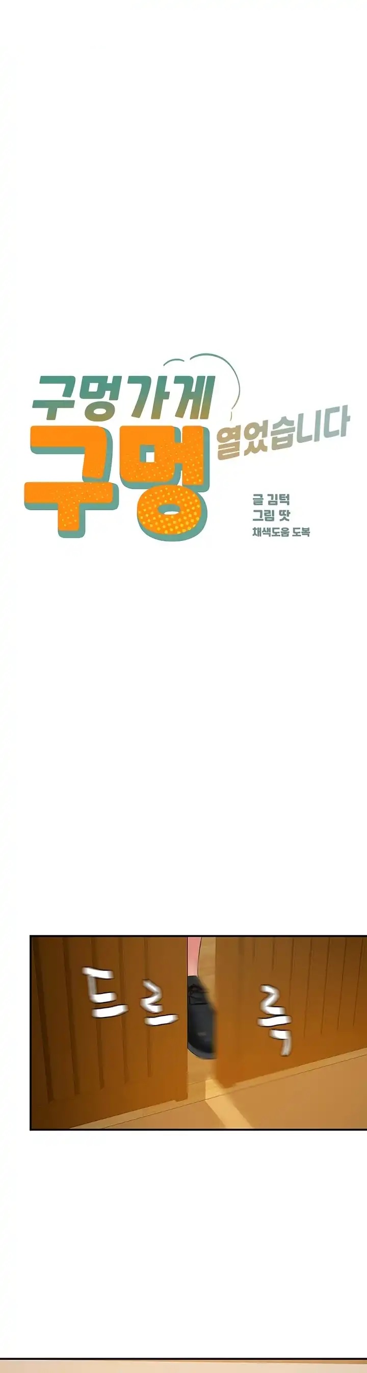 The Shop of Pleasure Raw - Chapter 29 [photo 2] - MangaPorn