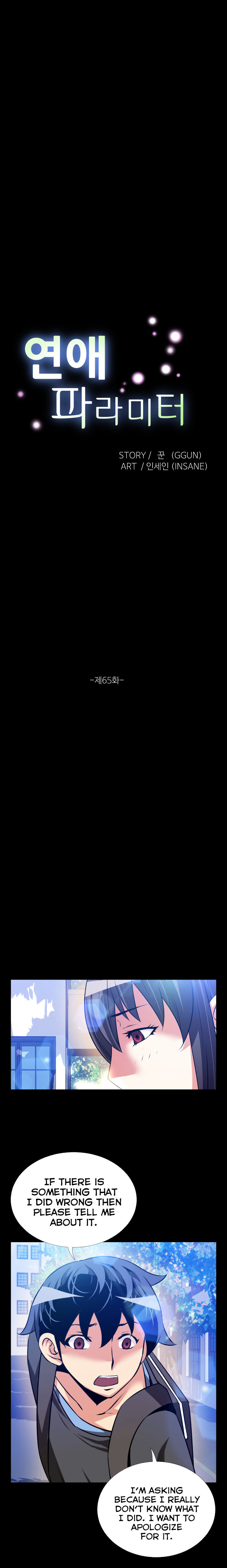 Love Parameter - Chapter 65 [photo 6] - MangaPorn