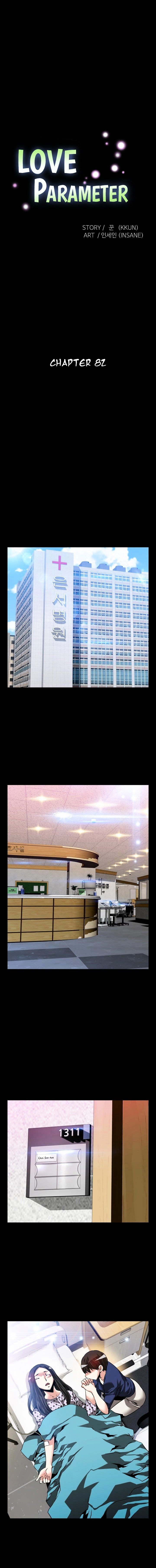 Love Parameter - Chapter 82 [photo 3] - MangaPorn