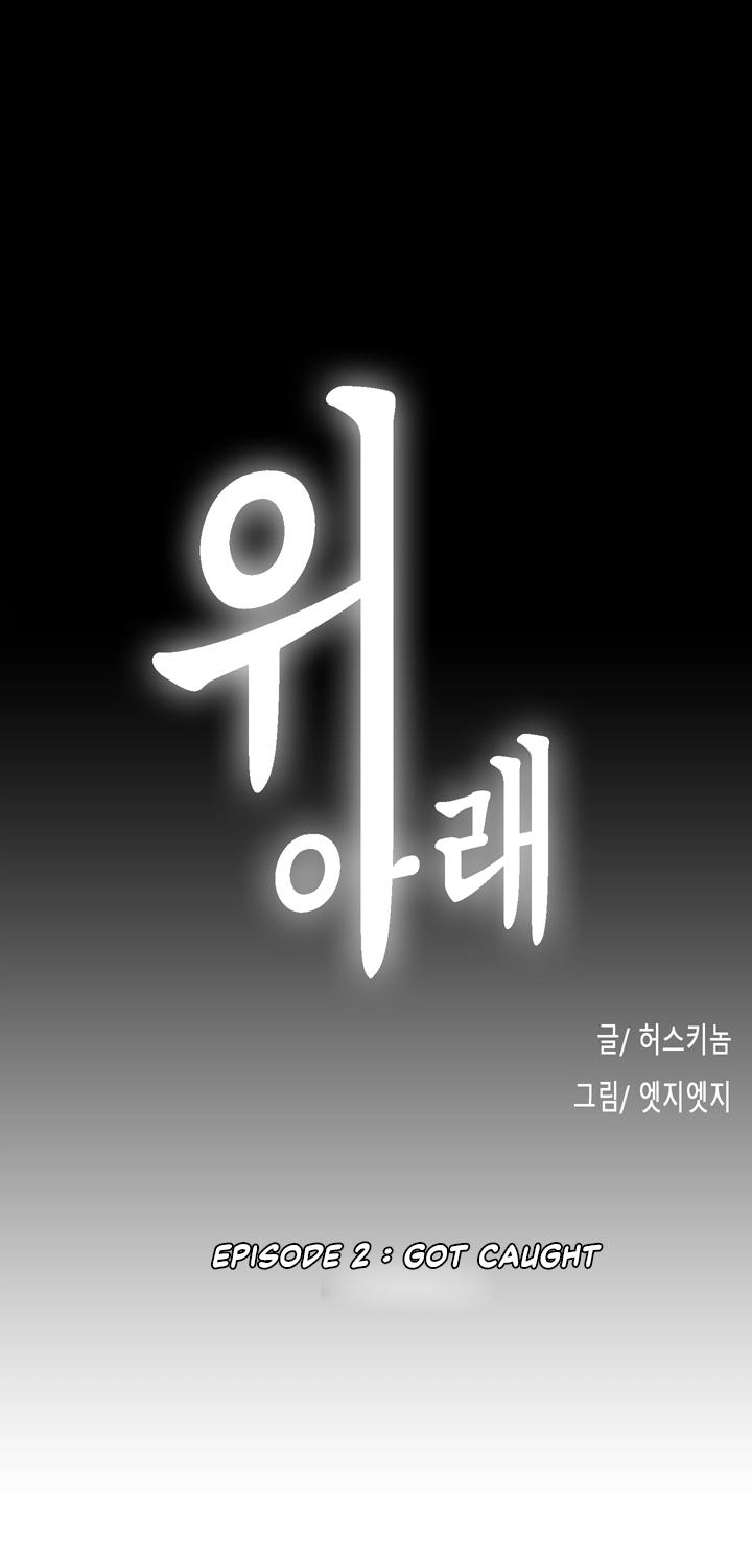 Up and Down - Chapter 2 [photo 2] - MangaPorn