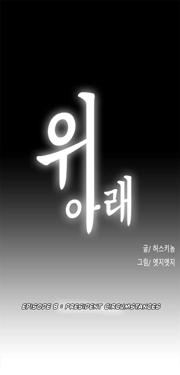 Up and Down - Chapter 8 [photo 2] - MangaPorn