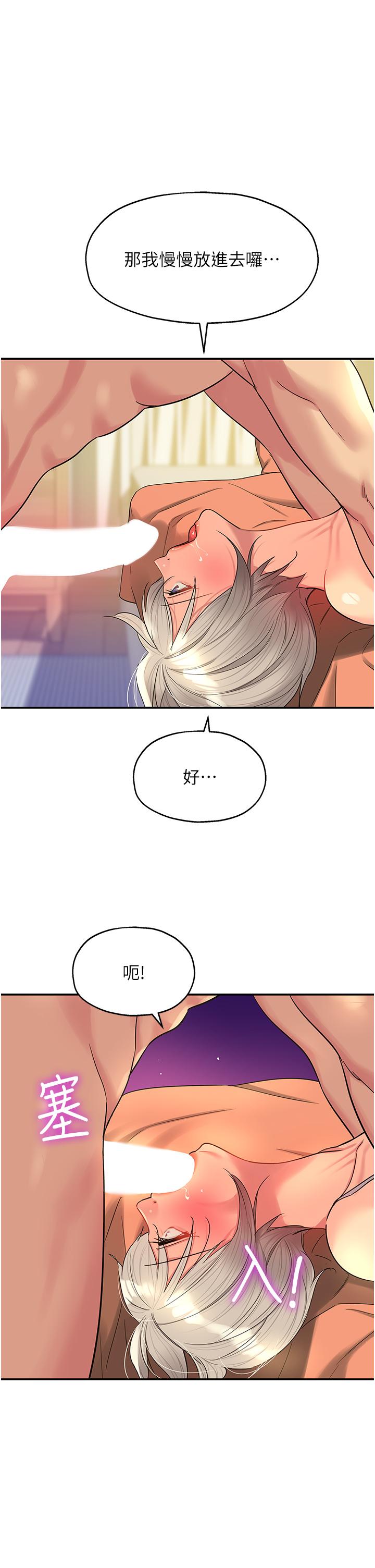 The Shop of Pleasure Raw - Chapter 43 [photo 1] - MangaPorn