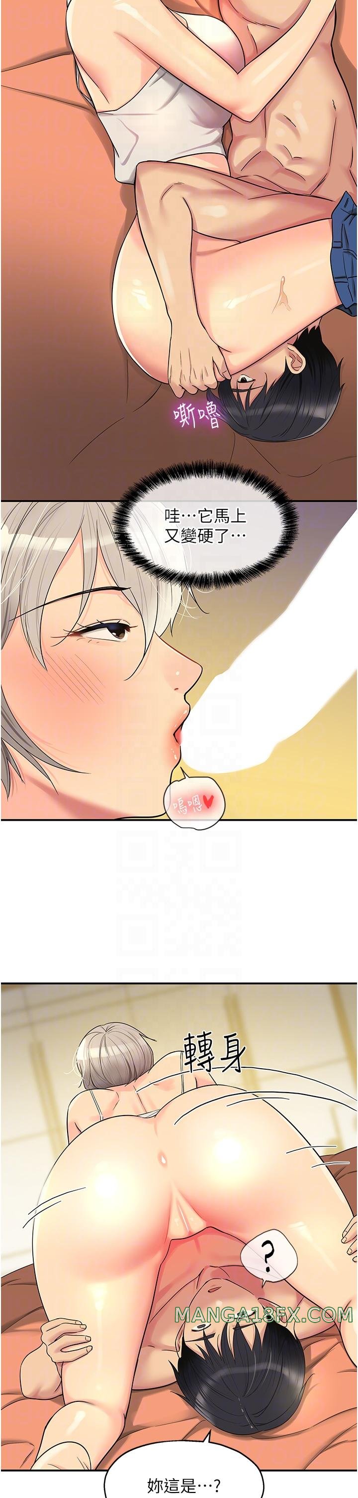 The Shop of Pleasure Raw - Chapter 43 [photo 24] - MangaPorn