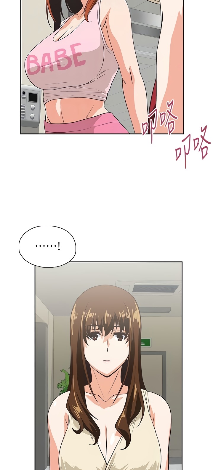 Up and Down - Chapter 48 [photo 13] - MangaPorn