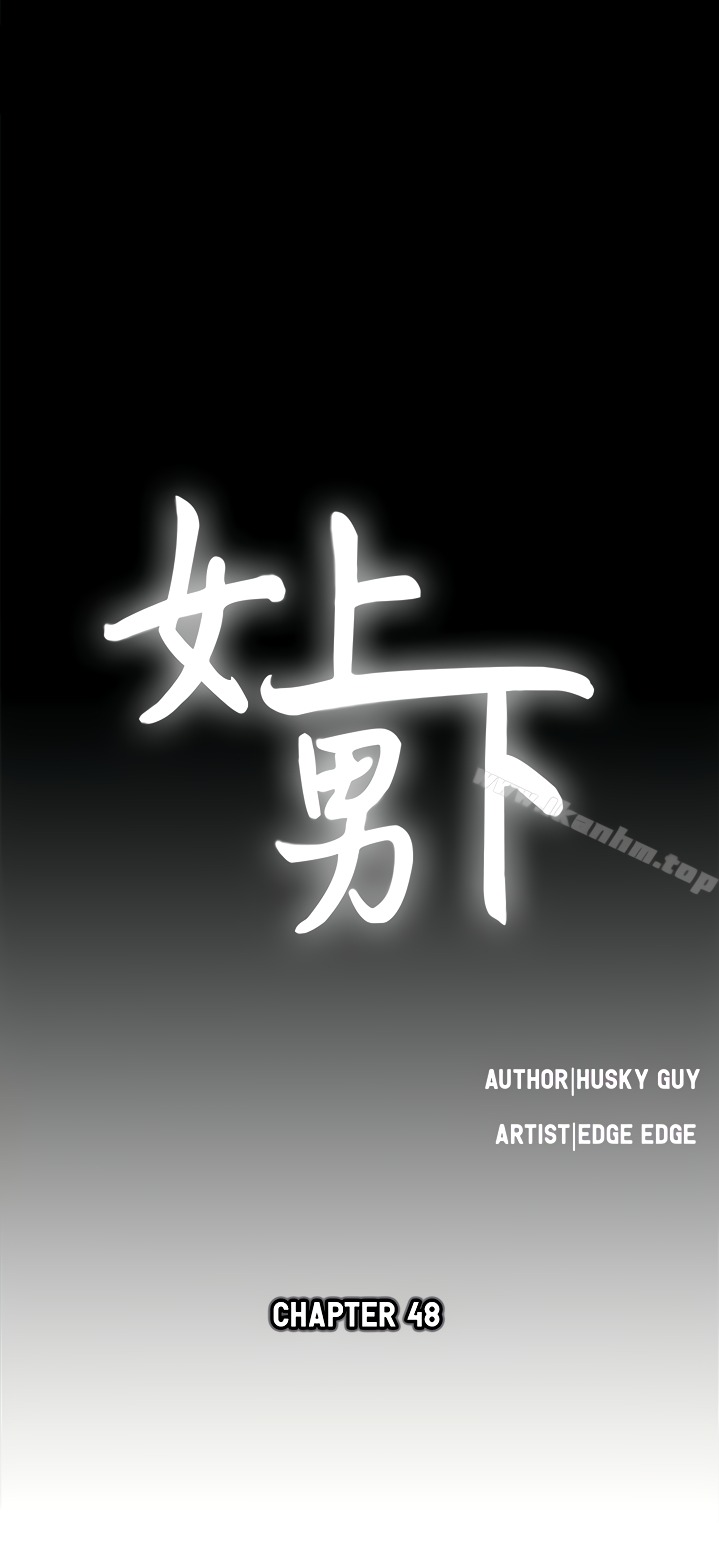 Up and Down - Chapter 48 [photo 7] - MangaPorn