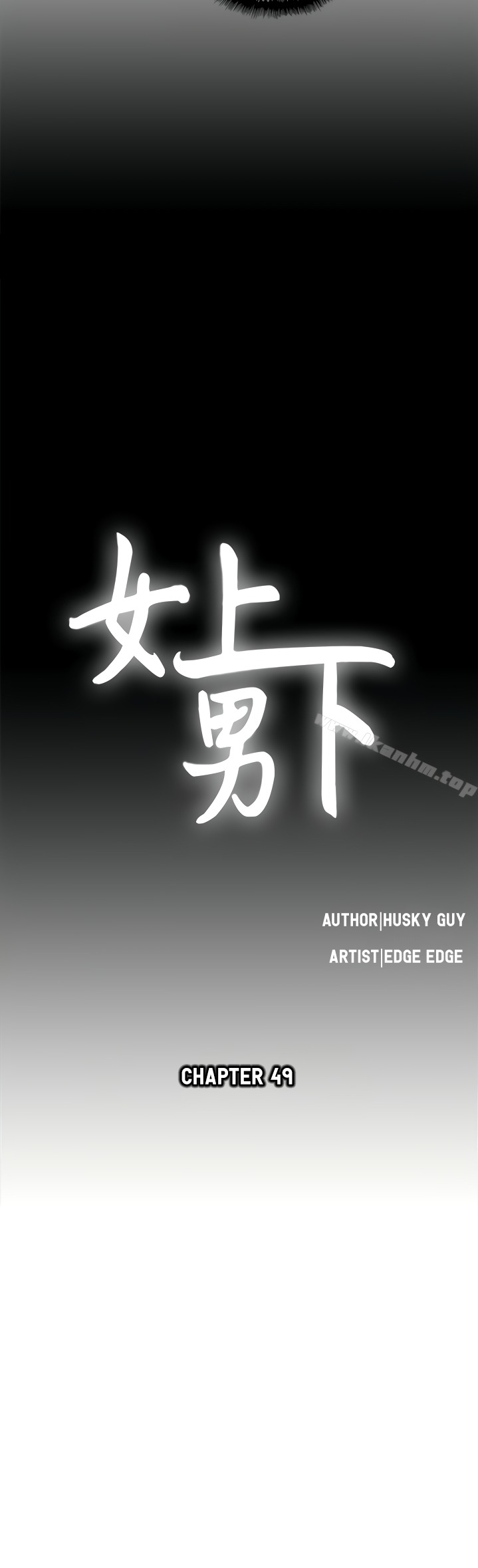 Up and Down - Chapter 49 [photo 7] - MangaPorn